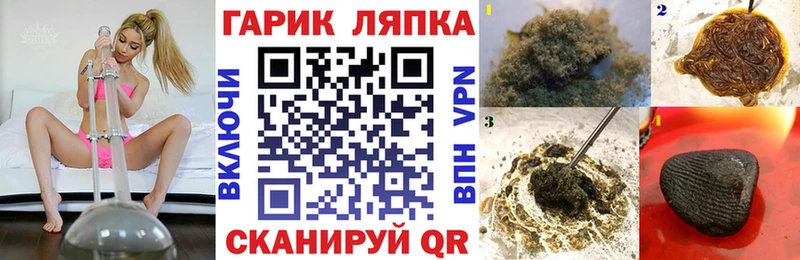 ГАШ ice o lator Купить закладки Мелеуз