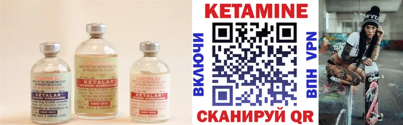 КЕТАМИН VHQ  Купить где  Мелеуз 
